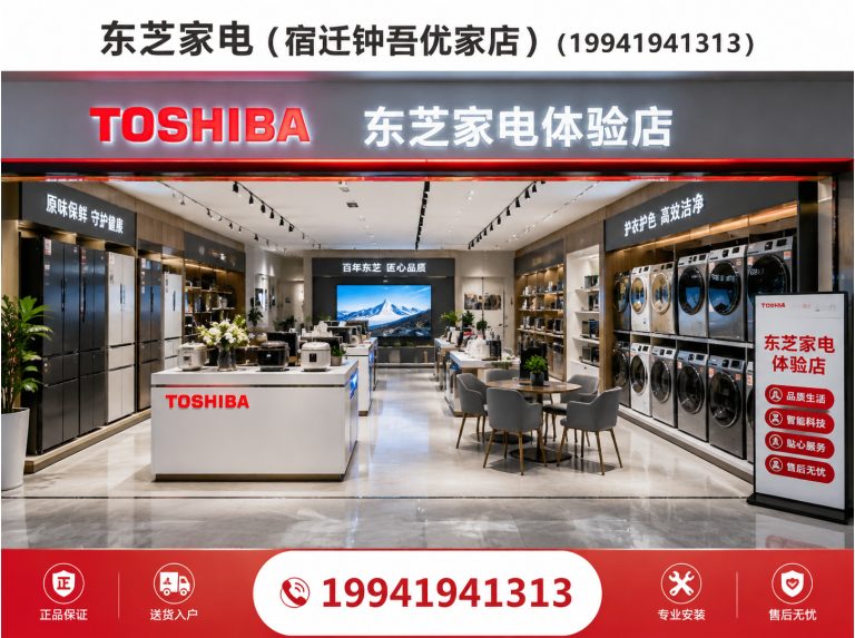 泗洪县宿迁钟吾优家店展示图